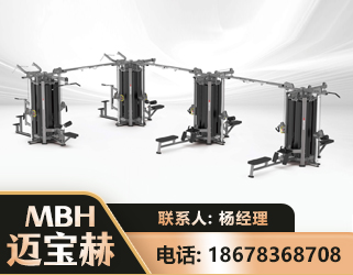 黔东南16人站训练器